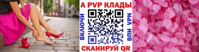 где купить наркоту Михайловск kraken вход Alpha PVP СК