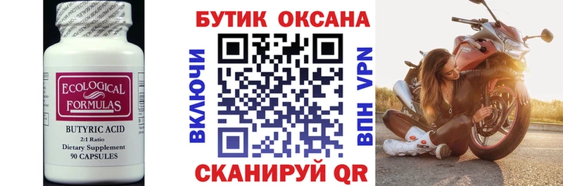 БУТИРАТ GHB цена наркотик Михайловск