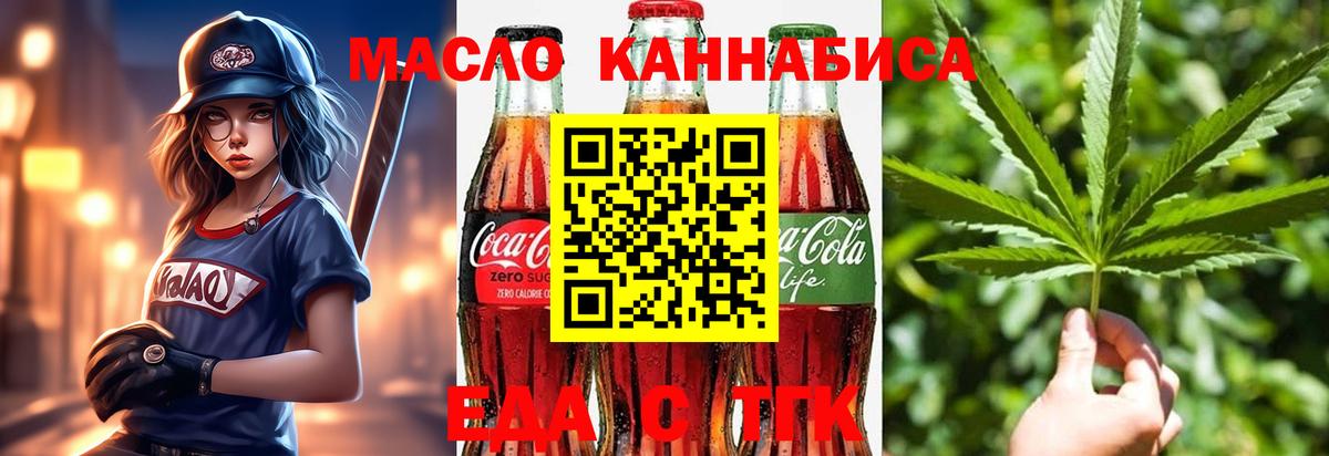 Cannafood марихуана Михайловск