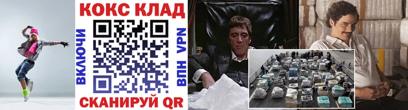 COCAIN VHQ блэк спрут как зайти Михайловск
