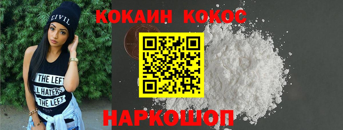 COCAIN 98%  COCAIN 97%  продажа наркотиков  Михайловск  Вход с VPN 