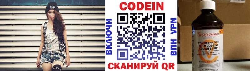 Codein Purple Drank продажа наркотиков Михайловск