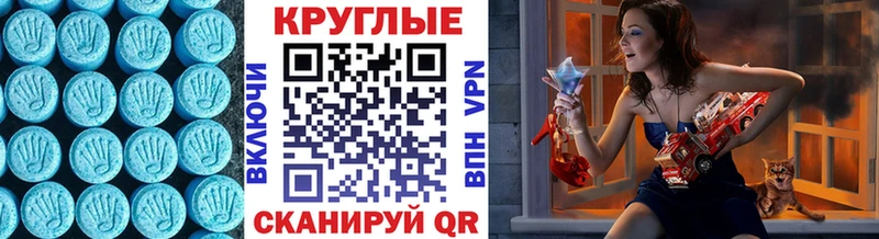ЭКСТАЗИ круглые блэк спрут сайт Михайловск