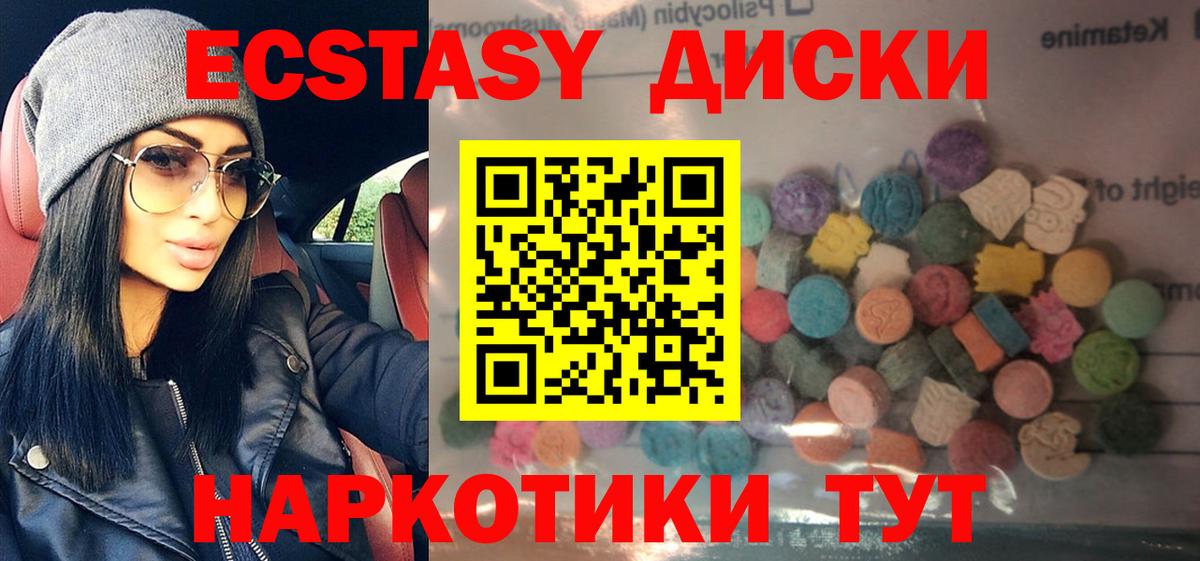 Экстази  Ecstasy 250 мг  Михайловск  Вход с VPN  ЭКСТАЗИ 280 MDMA 