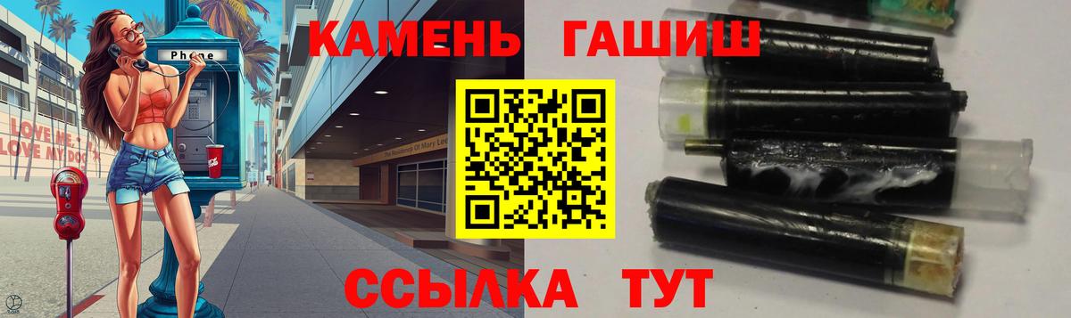 купить  цена  Вход с VPN  Михайловск  ГАШ Premium 