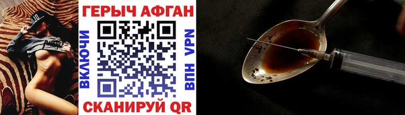 ГЕРОИН Афган  Михайловск 