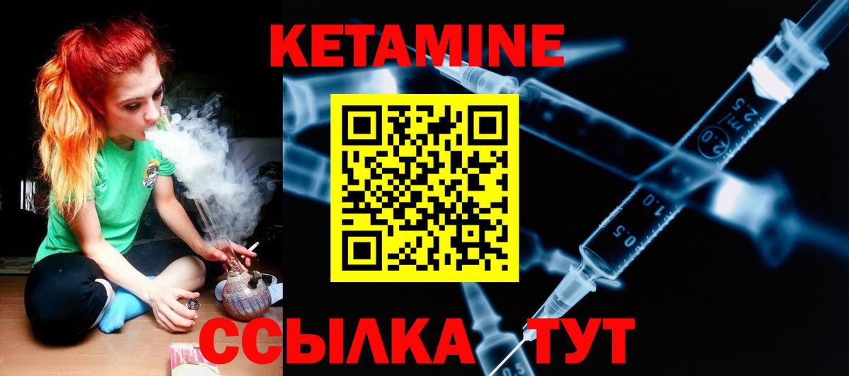 Кетамин ketamine Михайловск