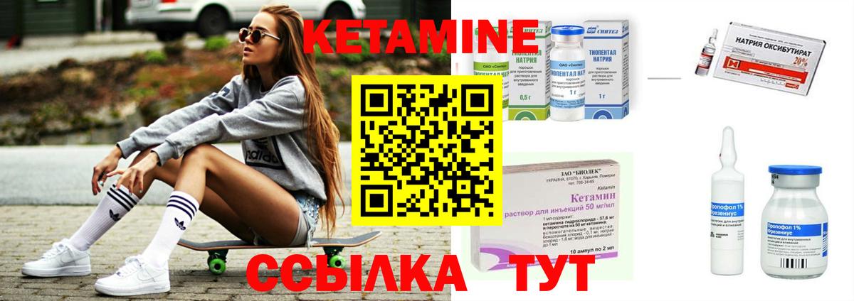 Михайловск  Кетамин VHQ  Кетамин ketamine  Вход с VPN 
