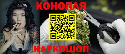каннабис Жуковский