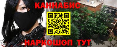 каннабис Жуковский