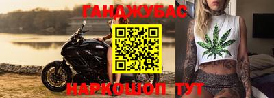 каннабис Жуковский