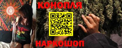каннабис Жуковский