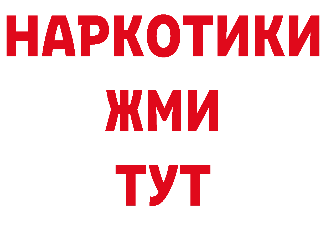 БУТИРАТ бутик рабочий сайт нарко площадка кракен Михайловск