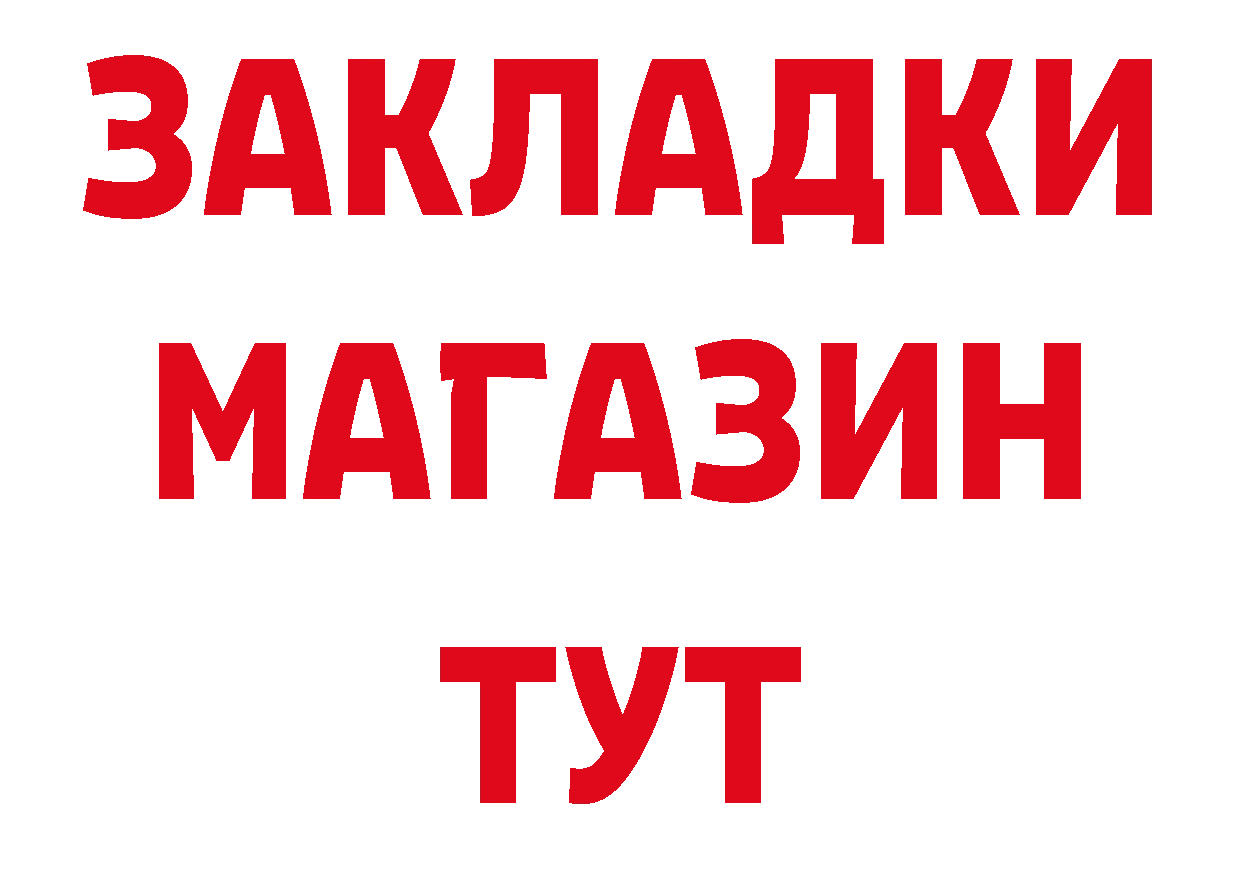 ГЕРОИН VHQ вход сайты даркнета мега Михайловск