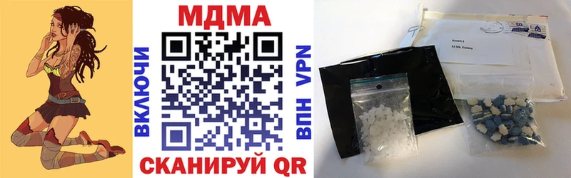 купить наркотики цена  Михайловск  MDMA Molly 