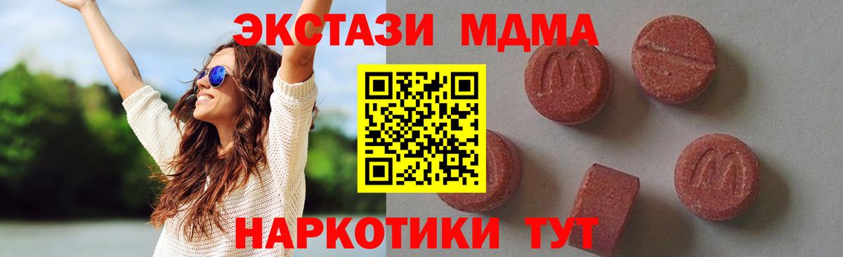 МДМА VHQ  Вход с VPN  МДМА  Михайловск  MDMA crystal 