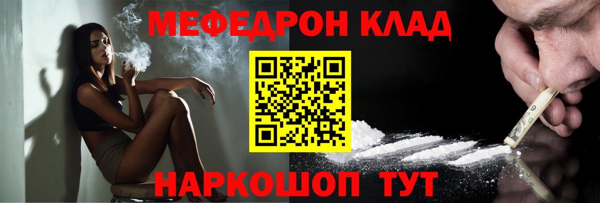 Меф мяу мяу  МЕФ 4 MMC  Меф  Михайловск  Вход с VPN 