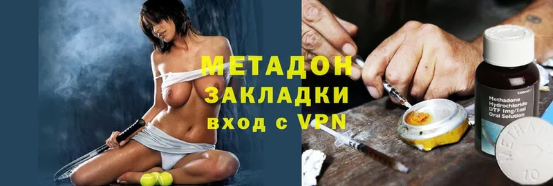 МЕТАДОН methadone  как найти наркотики  Михайловск 