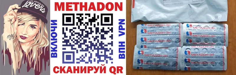 МЕТАДОН мёд  hydra сайт  Михайловск 
