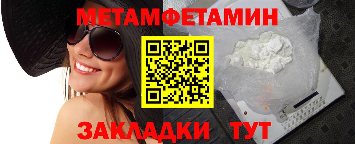 МЕТАМФЕТАМИН мет  МЕТАМФЕТАМИН мет  Михайловск  Вход с VPN 