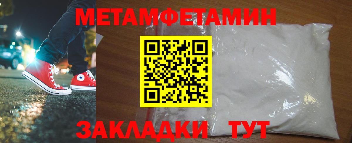 Метамфетамин Декстрометамфетамин 99.9% Михайловск