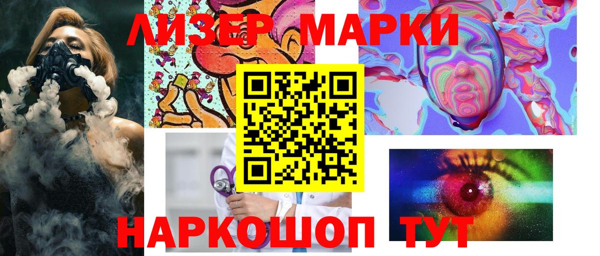 Марки N-bome 1500мкг Михайловск