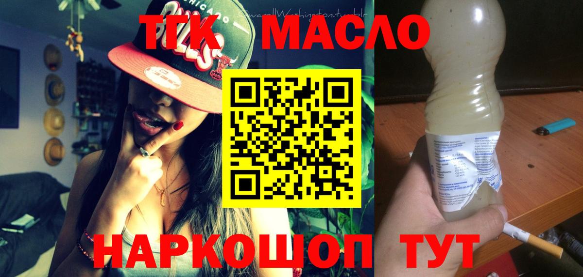 ТГК концентрат Михайловск